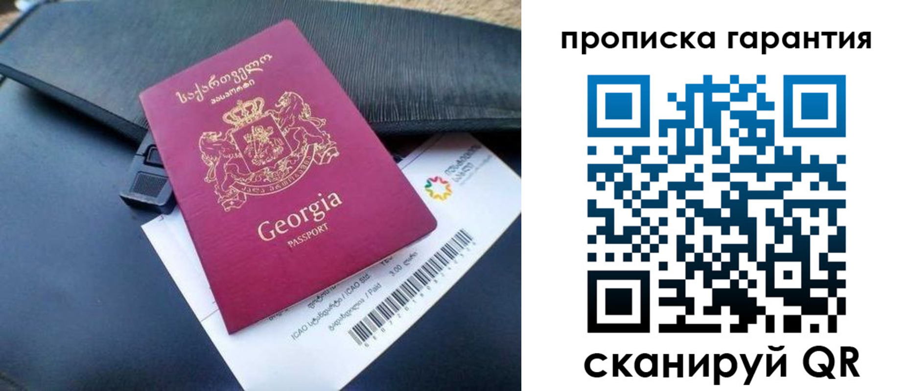 прописка законно в Агрызе