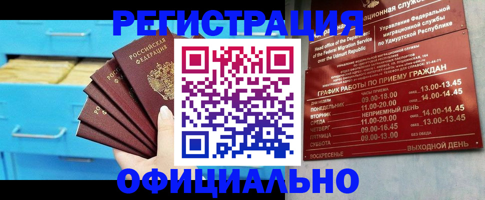 временная регистрация госуслуги в Агрызе