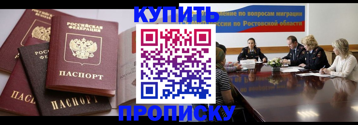 прописка поиск в Агрызе