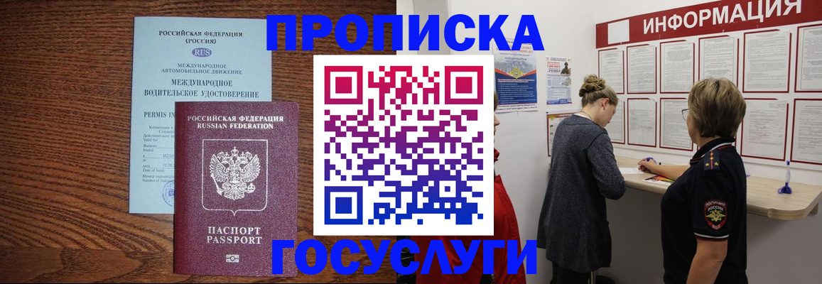 временная регистрация гарантия в Агрызе