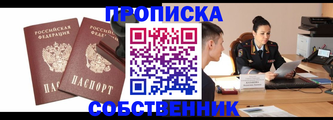 пропишу в квартире в Агрызе
