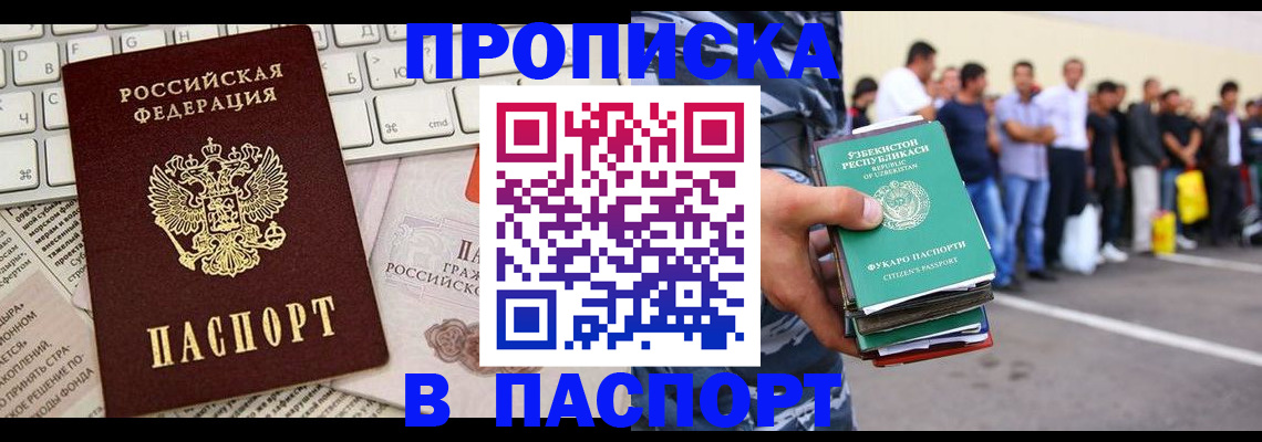 прописка в квартире в Агрызе